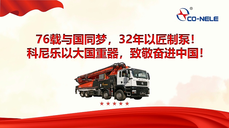 国庆快乐