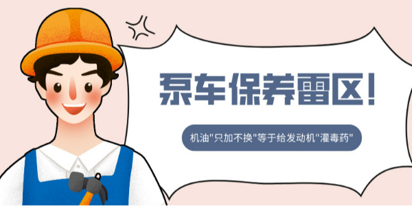泵车保养雷区！机油"只加不换"等于给发动机"灌毒药"